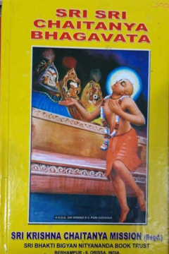 Sri Sri Chaitanya Bhagavata